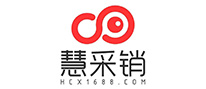 慧采销