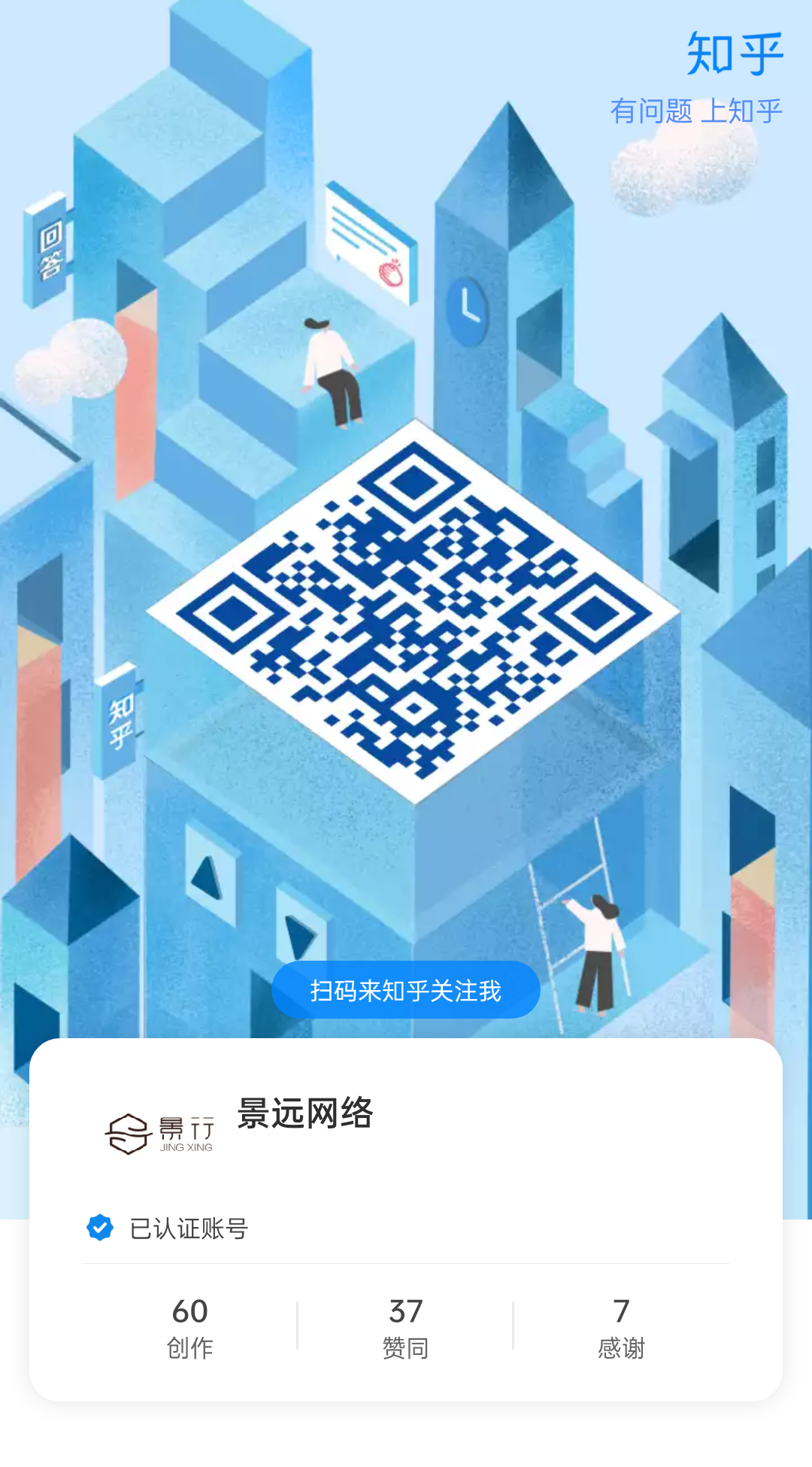 知乎