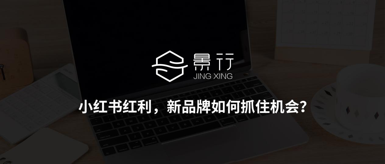 景行互动 新媒体运营 新媒体推广 