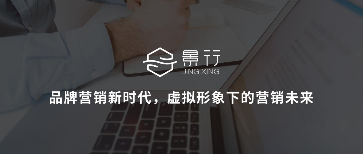 景行互动 新媒体代运营 小红书代运营