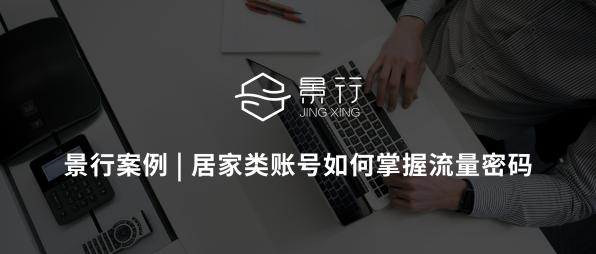 新媒体运营 景行互动